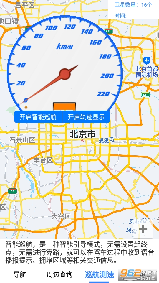 GPS�ֻ�������ѽ�ͼ4