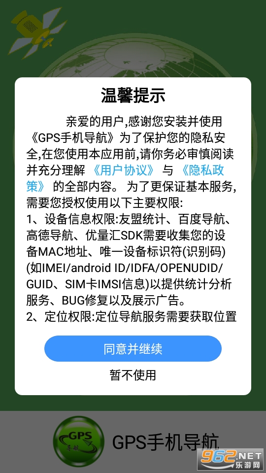 GPS�ֻ�������ѽ�ͼ3