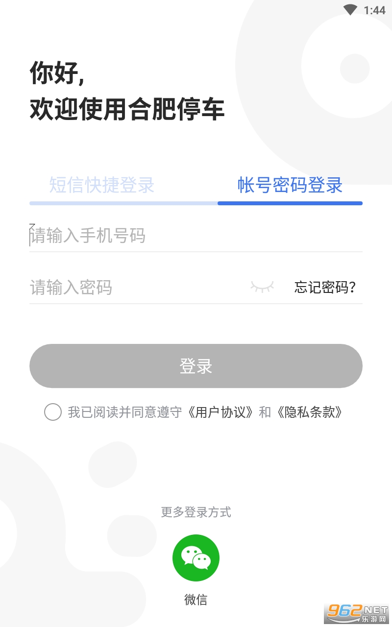 �Ϸ�ͣ��appv5.5.7 ���°��ͼ0