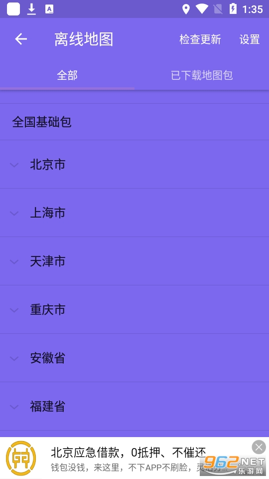 ���µ�ͼ�������ǵ�ͼ��Ѱ� v1.3.0��ͼ1