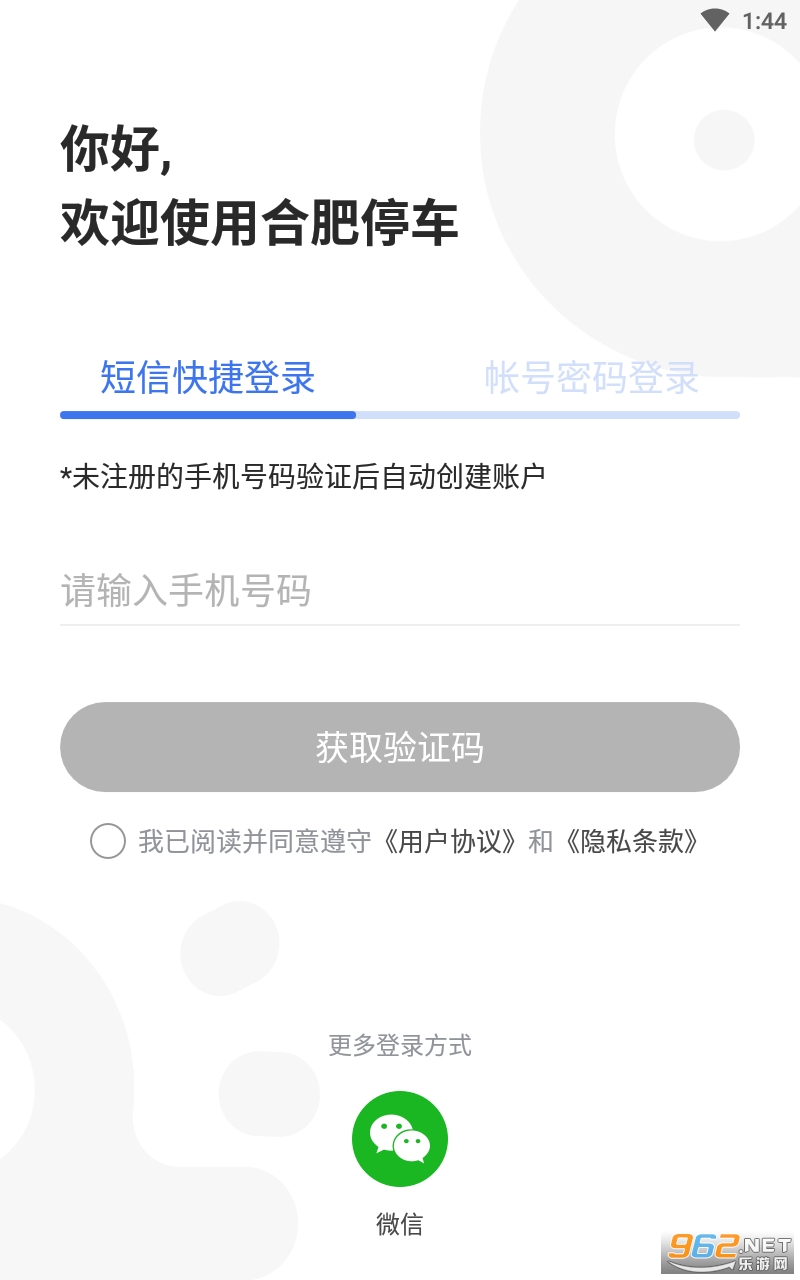 �Ϸ�ͣ��appv5.5.7 ���°��ͼ1