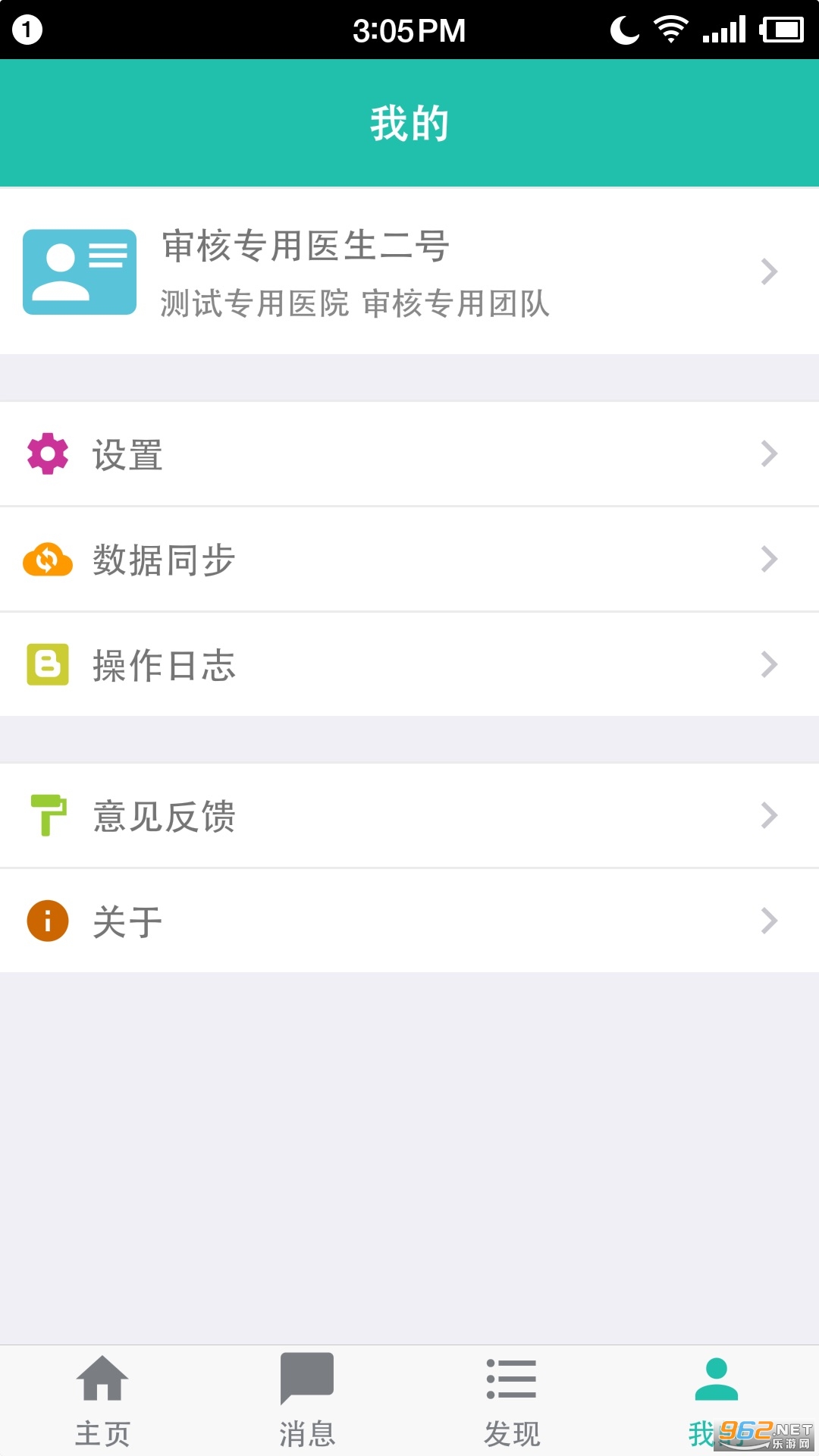����ҽԺ���°�v5.3.0 ��׿���ͼ0