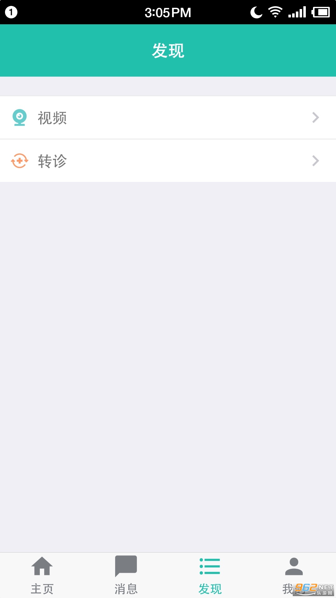 ����ҽԺ���°�v5.3.0 ��׿���ͼ1
