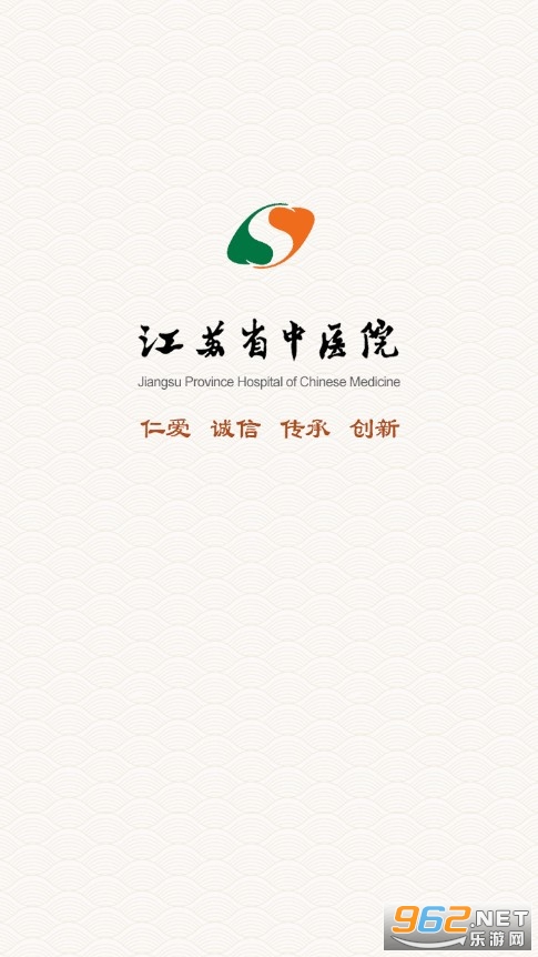 江苏省中医院居民版截图1