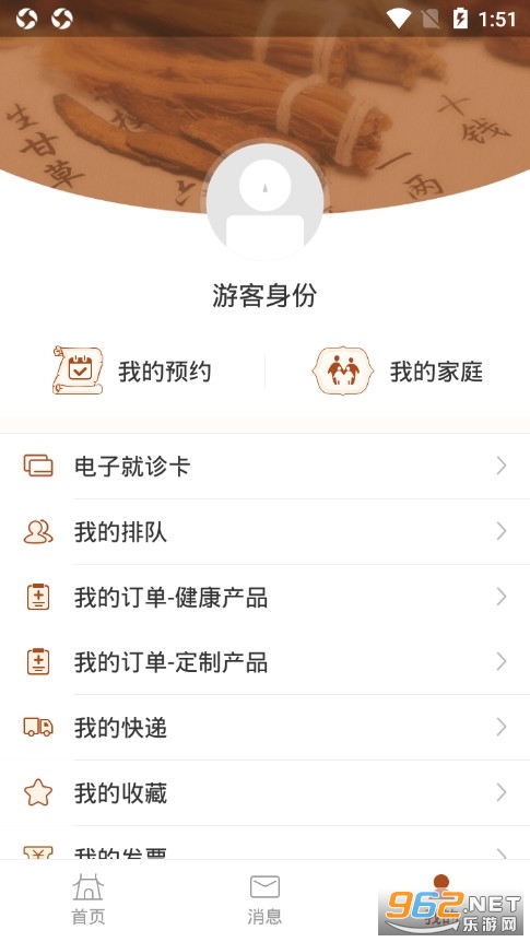江苏省中医院居民版截图0