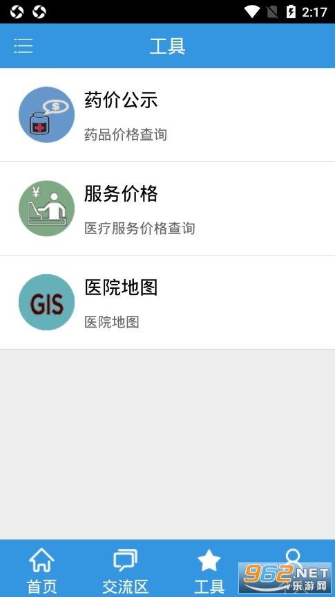 ���ݴ�ѧ������һҽԺ�Һ�app��ͼ0