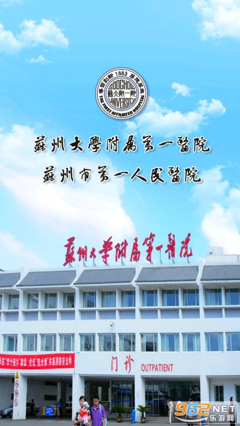 ���ݴ�ѧ������һҽԺ�Һ�app��ͼ3