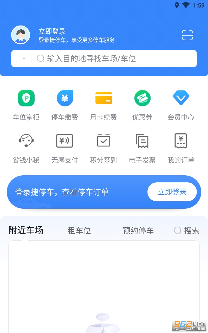 ��ͣ��app�ٷ����°��ͼ3