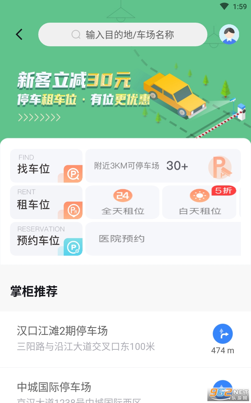 ��ͣ��app�ٷ����°��ͼ1