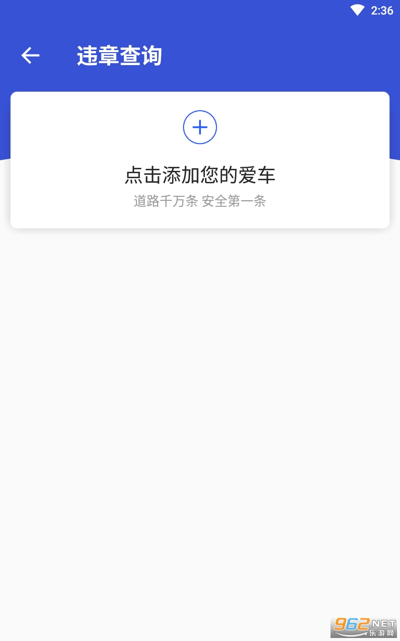 121��Υ�°�׿��v1.3.1 ���°��ͼ0