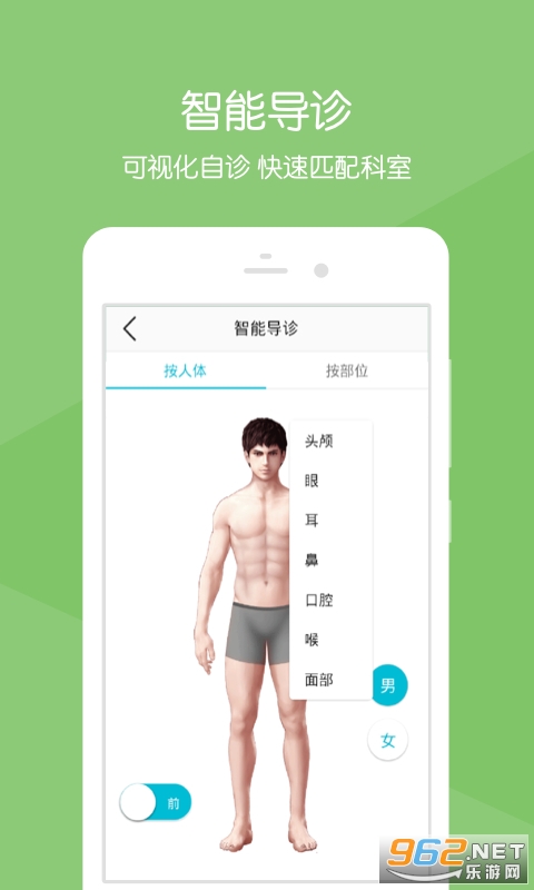 �㽭��ɽҽԺ�ֻ���v5.0.0 ��׿���ͼ2