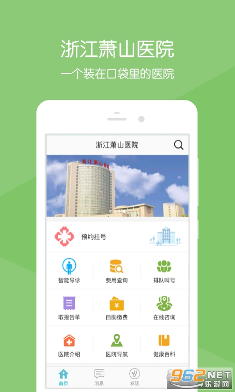 �㽭��ɽҽԺ�ֻ���v5.0.0 ��׿���ͼ3