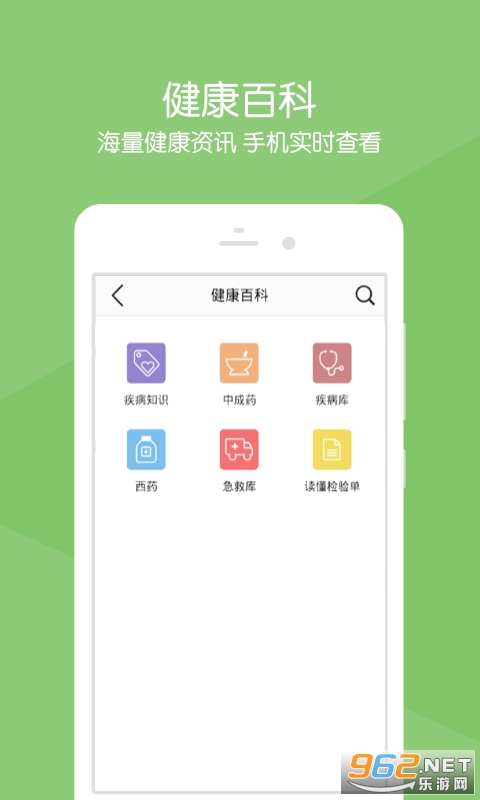 �㽭��ɽҽԺ�ֻ���v5.0.0 ��׿���ͼ0