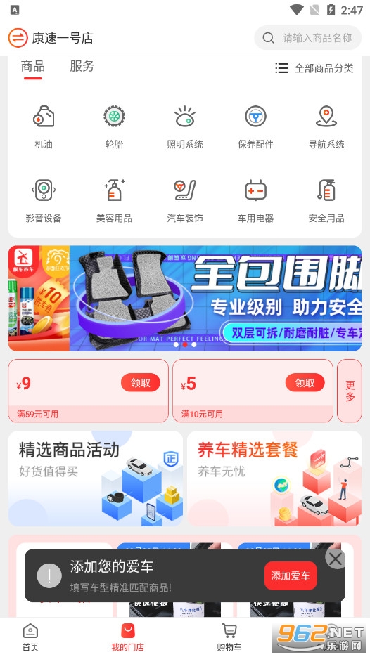 �㳵����v5.25�ٷ����ͼ0