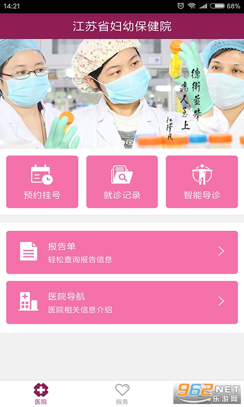 ����ʡ���ױ���Ժ�Һ�app��ͼ3