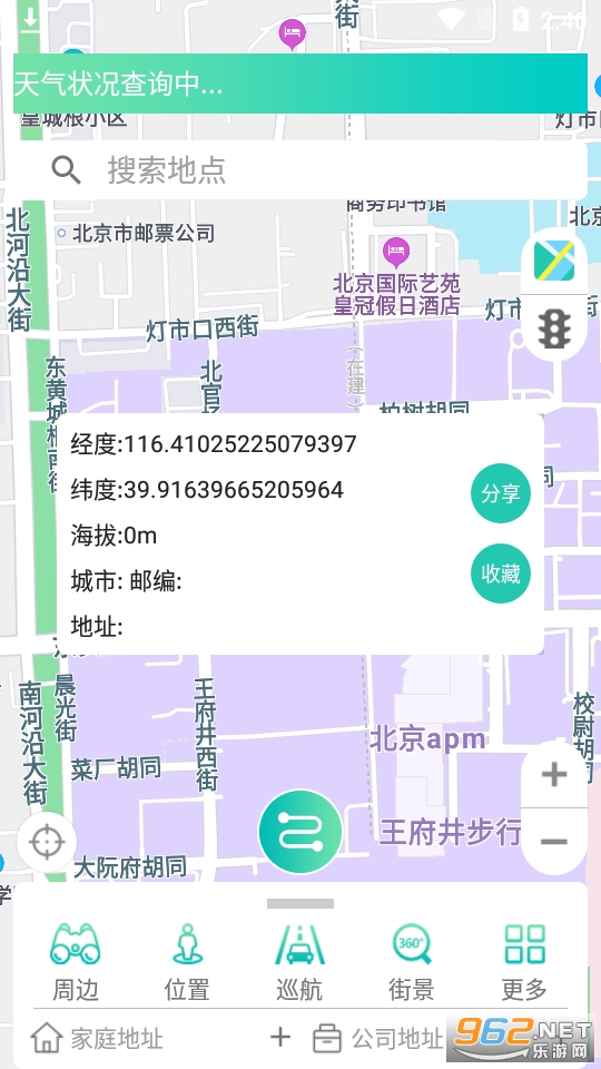 ���е���app��ͼ3