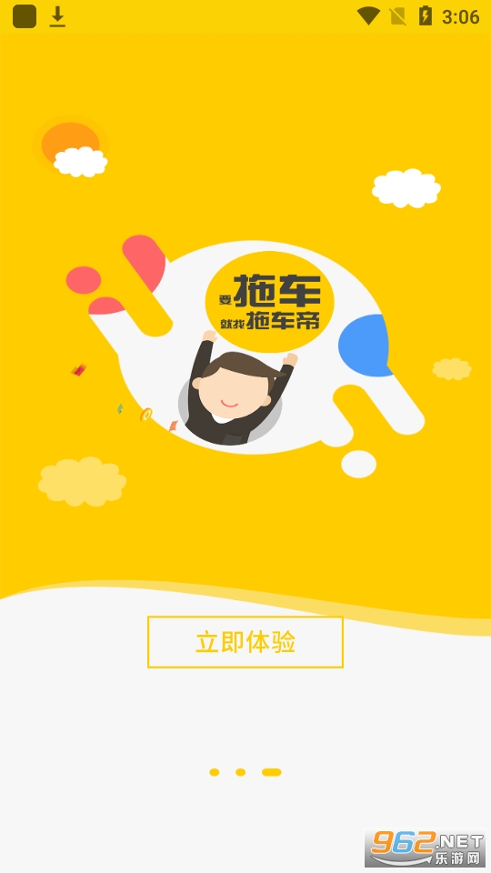 �ϳ���app���°� v1.0.17��ͼ2