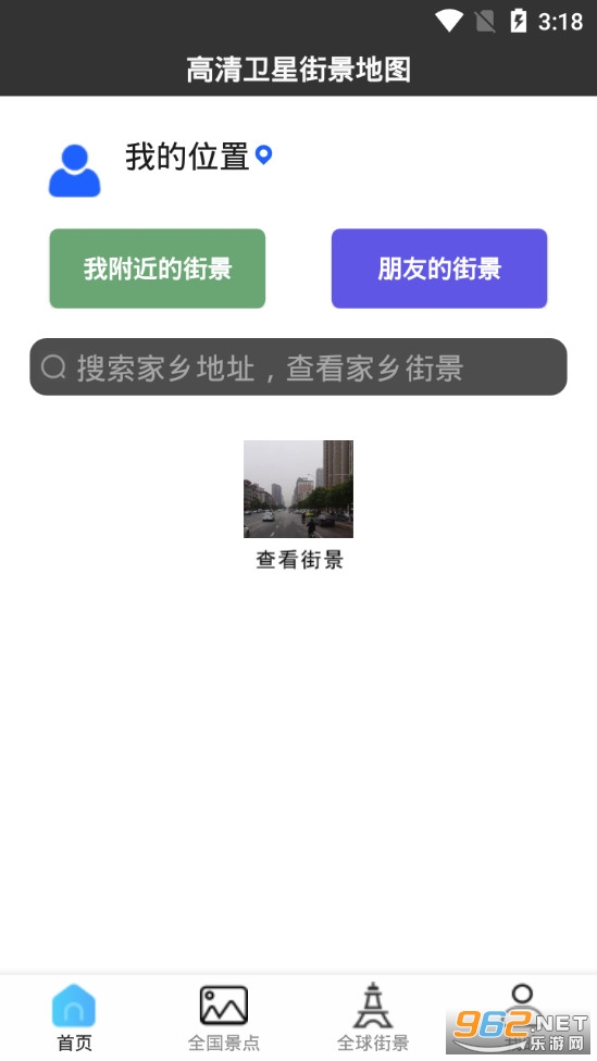 �������ǽ־���ͼapp���°�v1.1.0.8��ͼ0