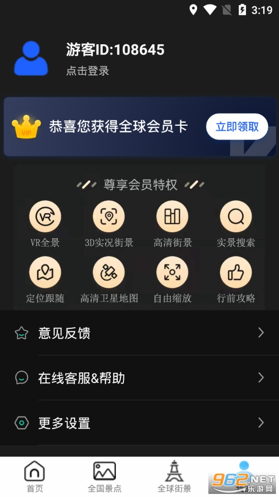 �������ǽ־���ͼapp���°�v1.1.0.8��ͼ4