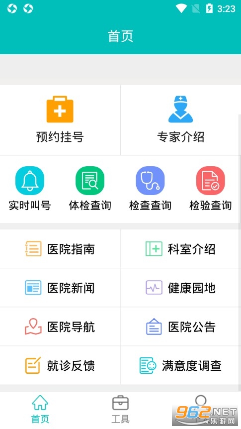 �մ󸽶�Ժ�Һ�����v2.5.0 ���°��ͼ2