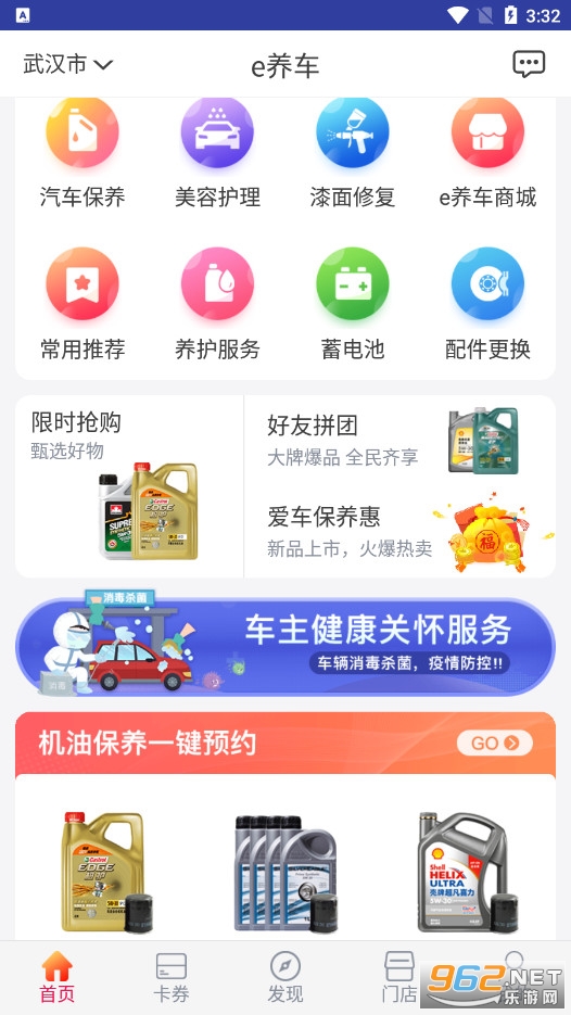 e����v4.4.4�ٷ����ͼ2