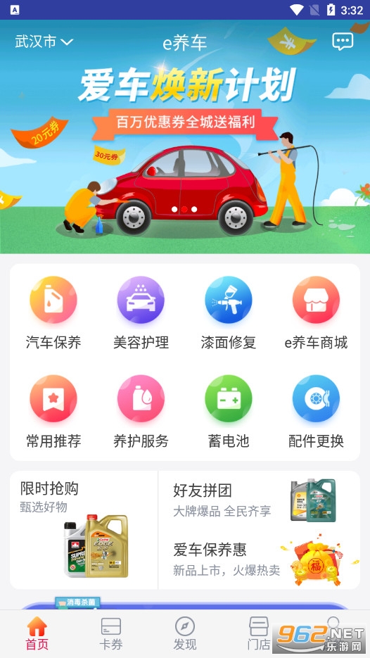 e����v4.4.4�ٷ����ͼ3
