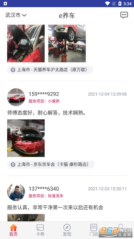 e����v4.4.4�ٷ����ͼ0