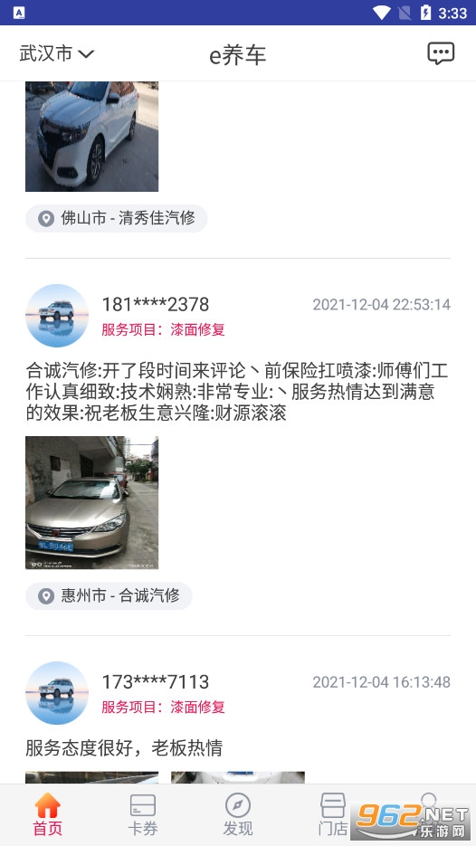 e����v4.4.4�ٷ����ͼ1