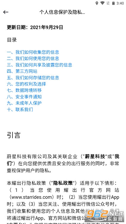 ҫ����appv4.0.5 �ٷ����ͼ2