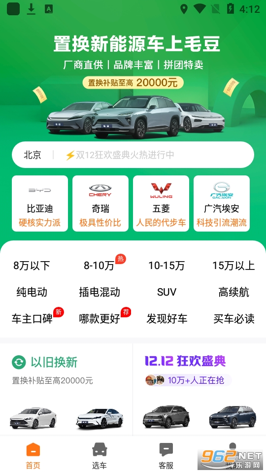 ë���³�appv4.1.8.1 ���°��ͼ3