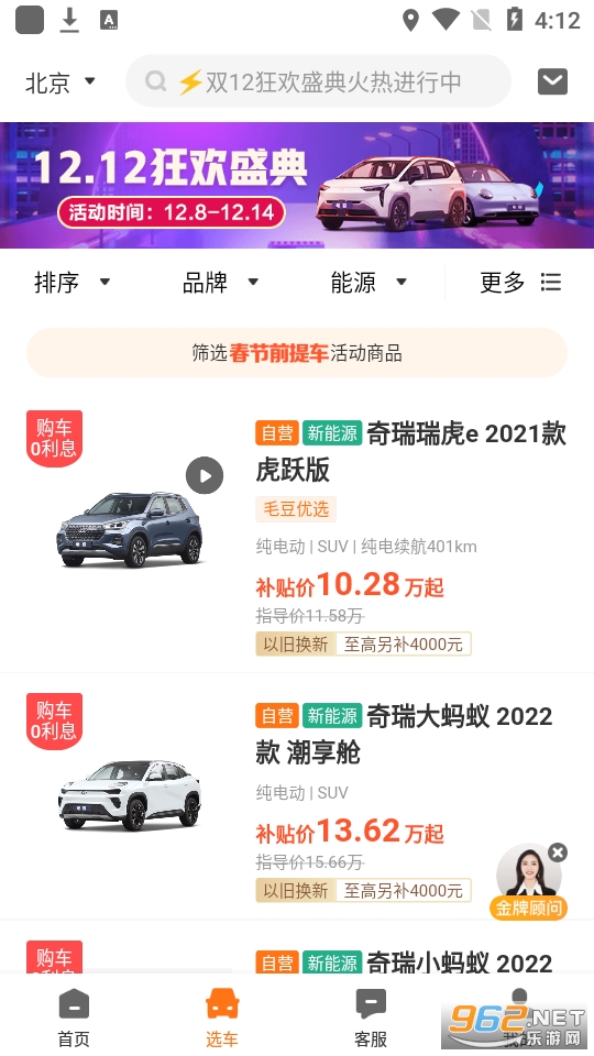ë���³�appv4.1.8.1 ���°��ͼ4