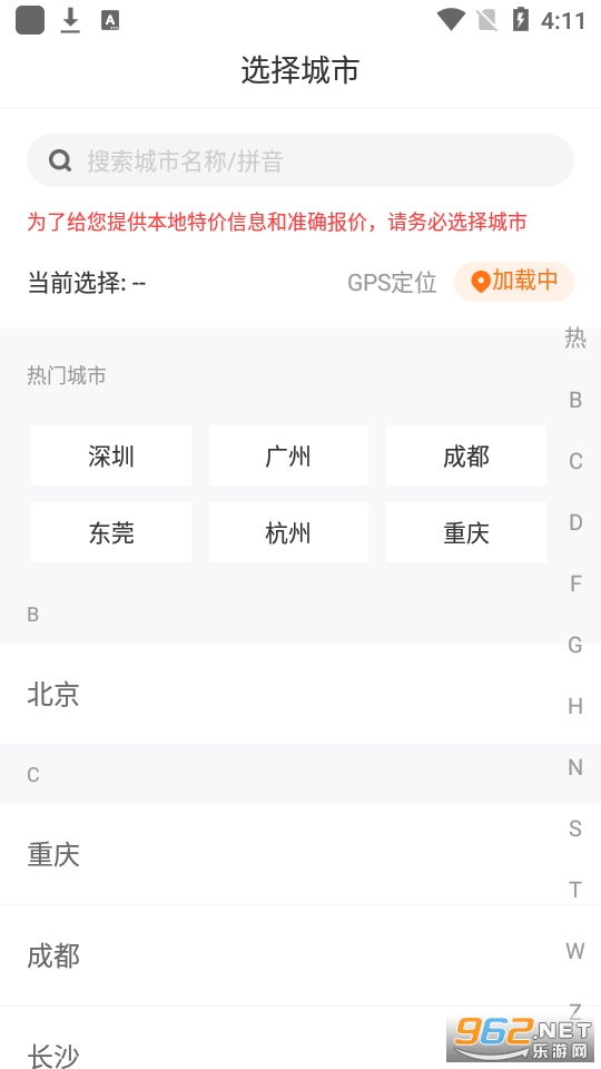 ë���³�appv4.1.8.1 ���°��ͼ0