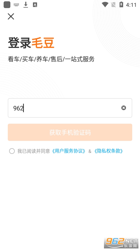 ë���³�appv4.1.8.1 ���°��ͼ2