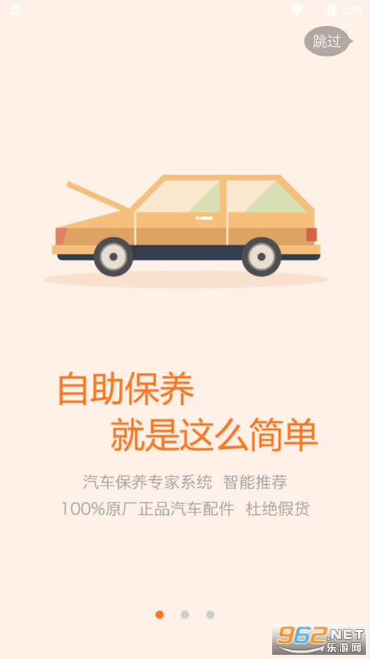 ����������v4.9.4��׿���ͼ3