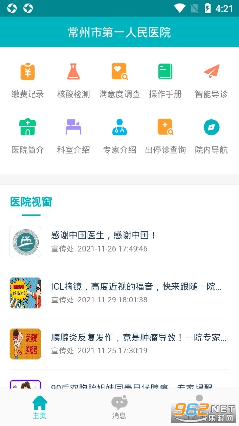 �����е�һ����ҽԺ�Һ�������ͼ3