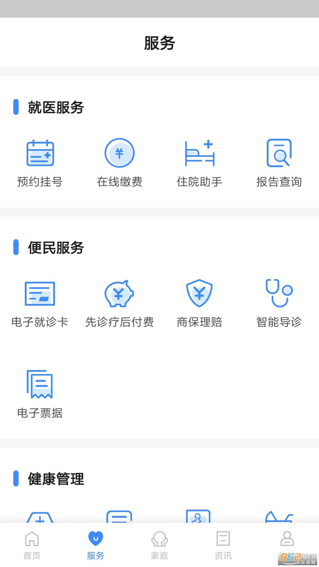 ����̨��һ��ͨappv5.0.1 ��׿���ͼ0
