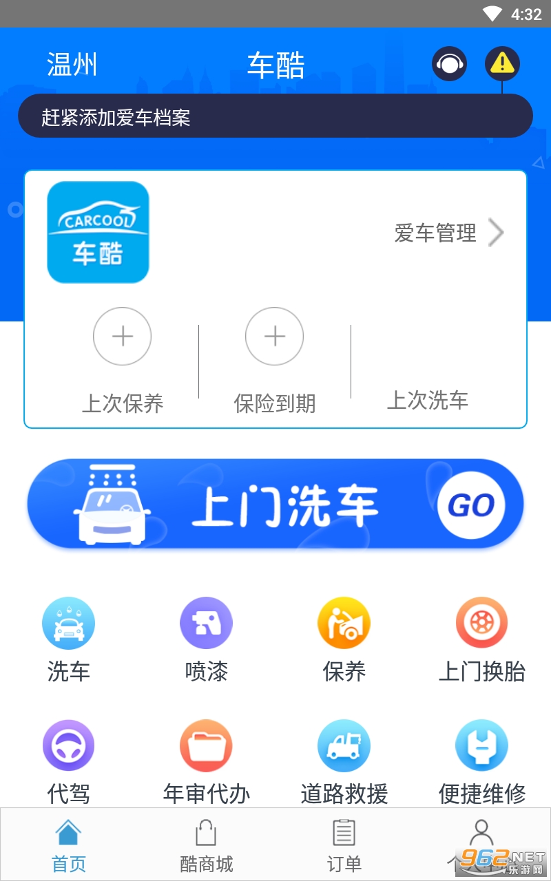 ���ᳵ�ܼ�app��ͼ3