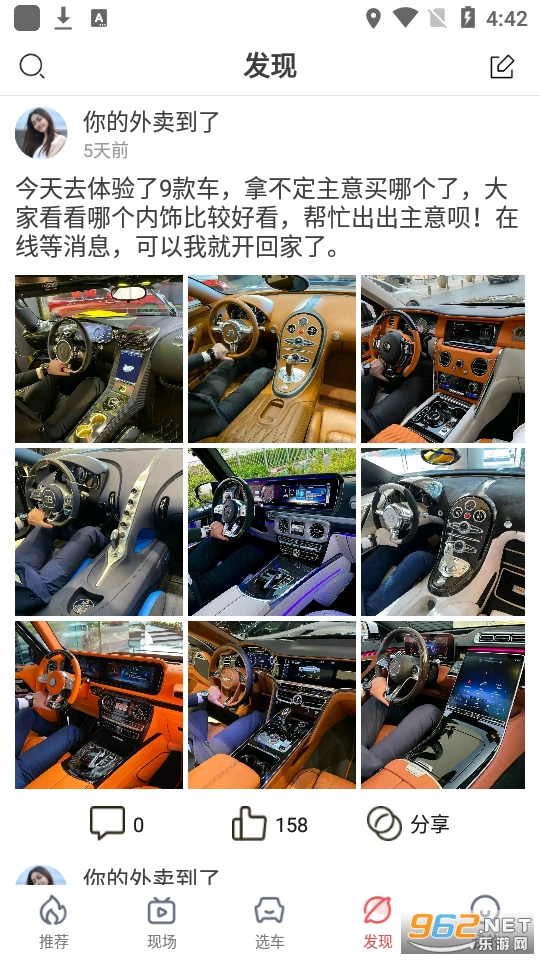 ��������app�ٷ��� v2.4.2��ͼ3
