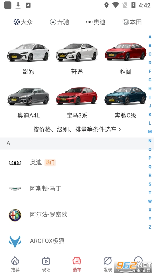 ��������app�ٷ��� v2.4.2��ͼ0