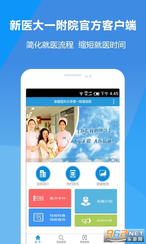 ��ҽ��һ��Ժ���°�v2.0.7 ��׿���ͼ0