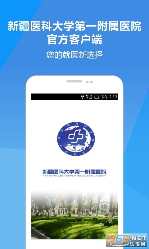 ��ҽ��һ��Ժ���°�v2.0.7 ��׿���ͼ4