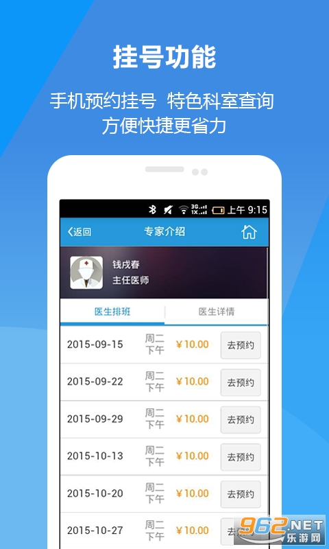 ��ҽ��һ��Ժ���°�v2.0.7 ��׿���ͼ1
