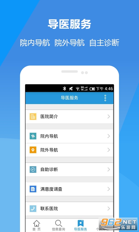 ��ҽ��һ��Ժ���°�v2.0.7 ��׿���ͼ2