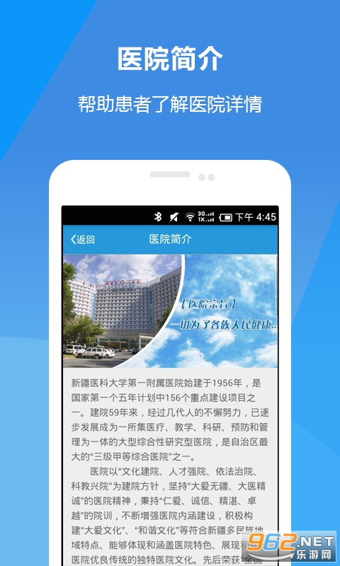 ��ҽ��һ��Ժ���°�v2.0.7 ��׿���ͼ3