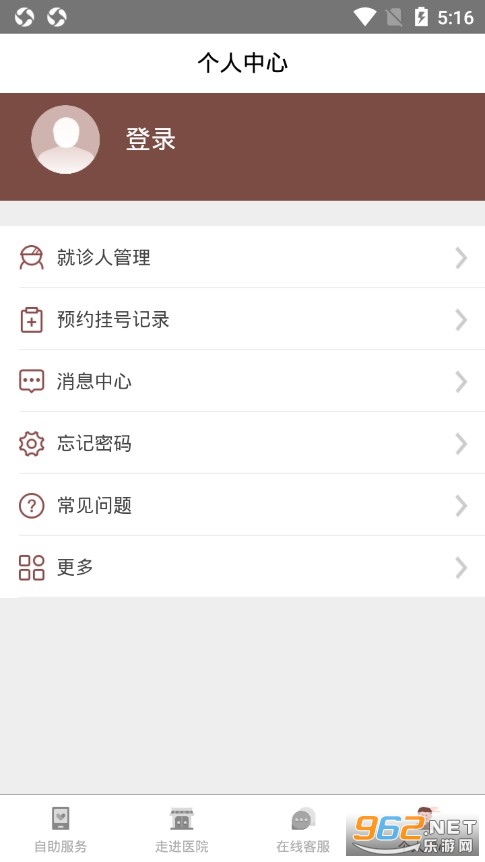 �Ͼ��ݷ�ҽԺ�ͻ���v2.1.1(ԤԼ�Һ�App)��ͼ1