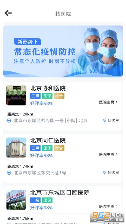 ��ǻ��ҽԺ�Һ�����׿��v2.0.3��ͼ4