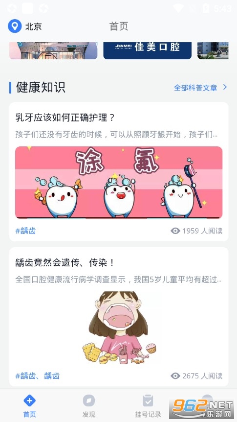 ��ǻ��ҽԺ�Һ�����׿��v2.0.3��ͼ3