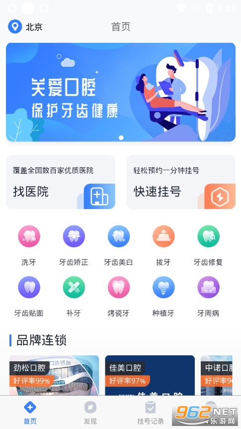��ǻ��ҽԺ�Һ�����׿��v2.0.3��ͼ2