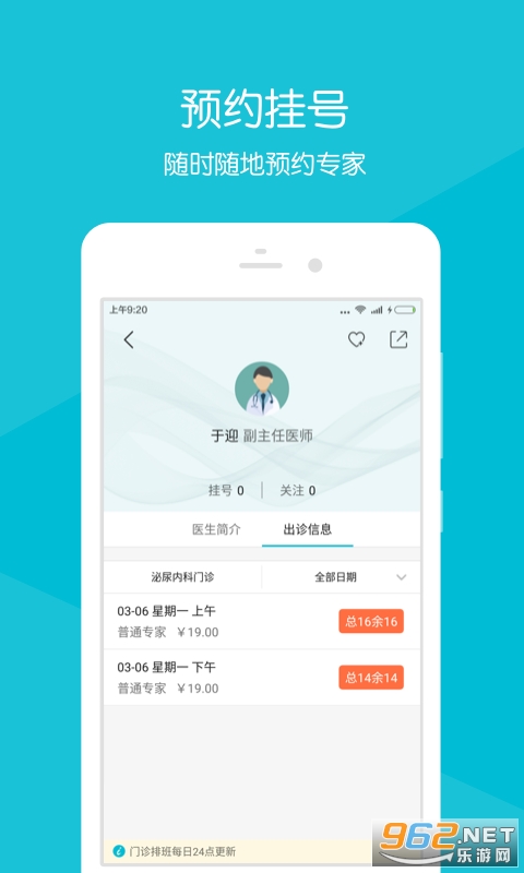 ��³��ҽ�ൺԺ���Һ�appv2.16.0 ���°��ͼ0
