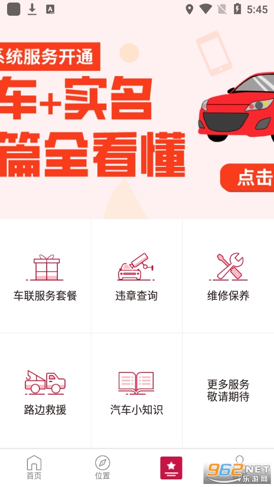 �ղ�����EVapp v1.1.4��ͼ0